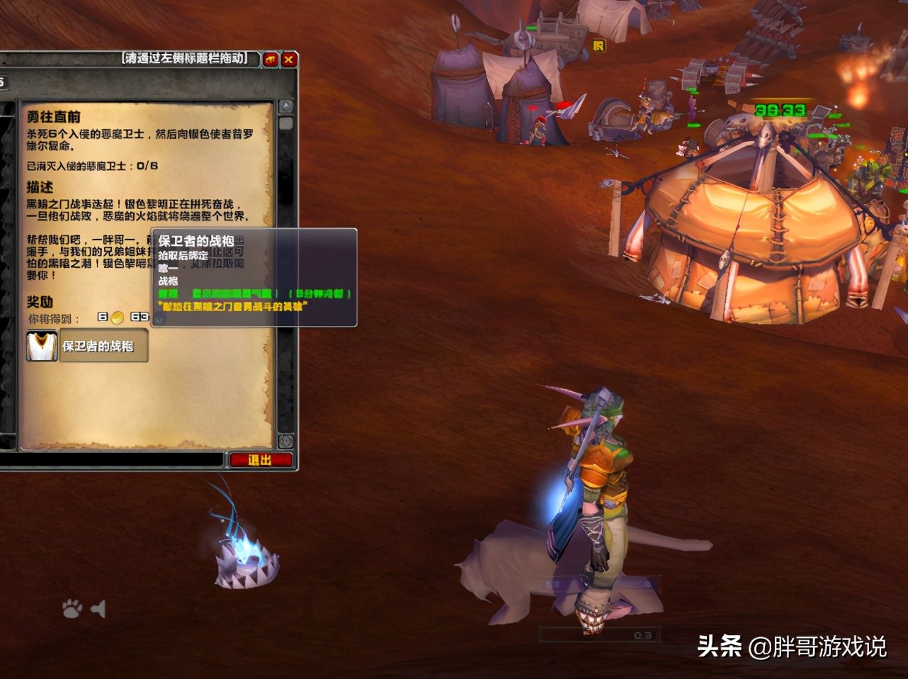 魔兽怀旧服任务及奖励,魔兽怀旧服前夕改动