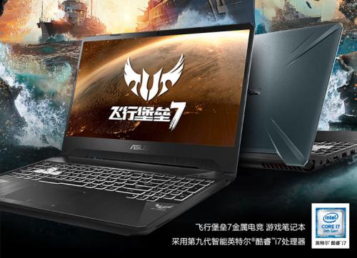 2019性价比高的游戏笔记本,游戏本性价比高且轻的笔记本推荐