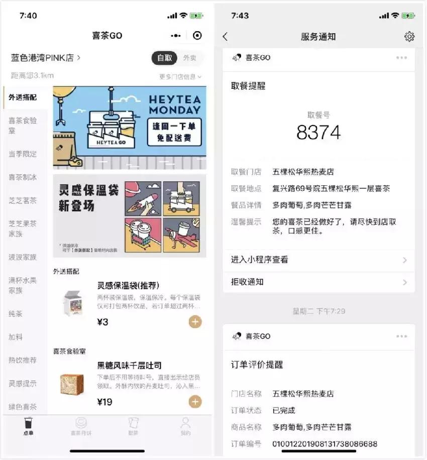 喜茶是如何一步步发展的,喜茶为什么那么多人排队