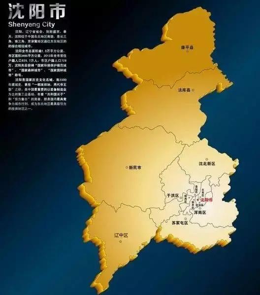 我叫沈阳,我叫沈阳话