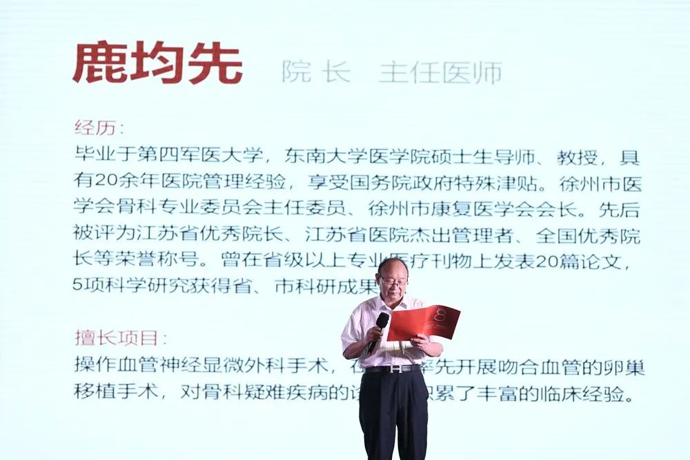 九龙医院2016年周年庆,九龙医院12周年庆