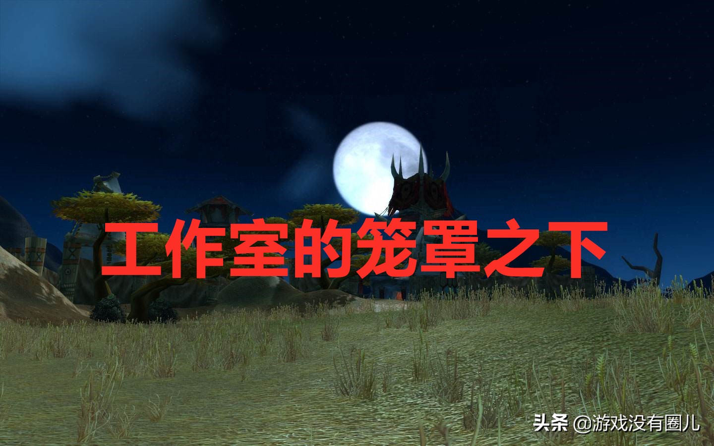 魔兽怀旧服工作室赚钱攻略,魔兽怀旧服脚本打金靠谱吗