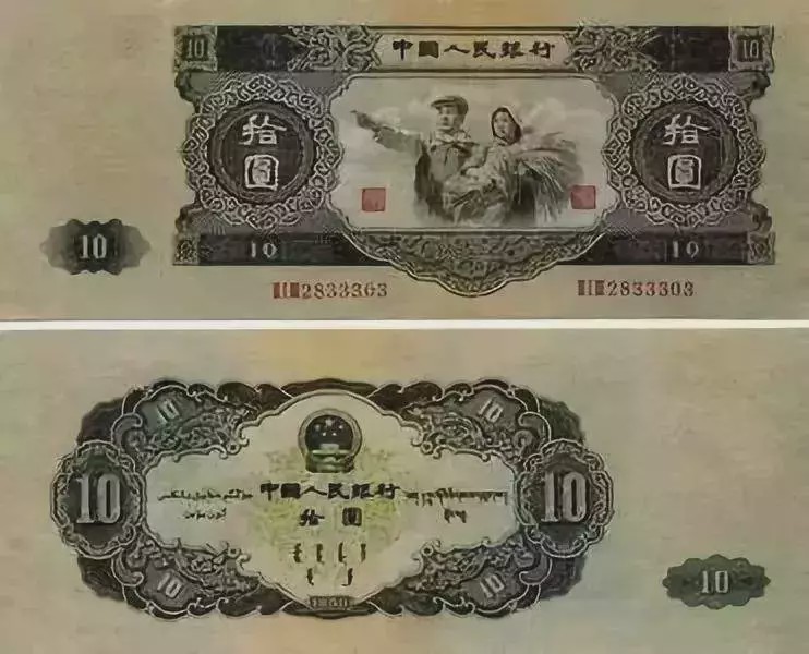 二版纸币最新收售行情一览