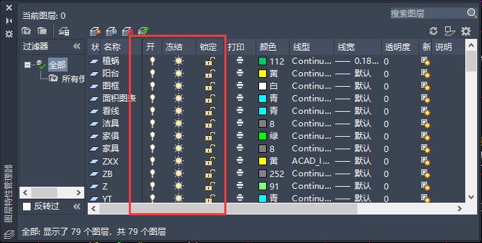 cad怎么隐藏隔离图层,cad怎么把选定的对象隐藏