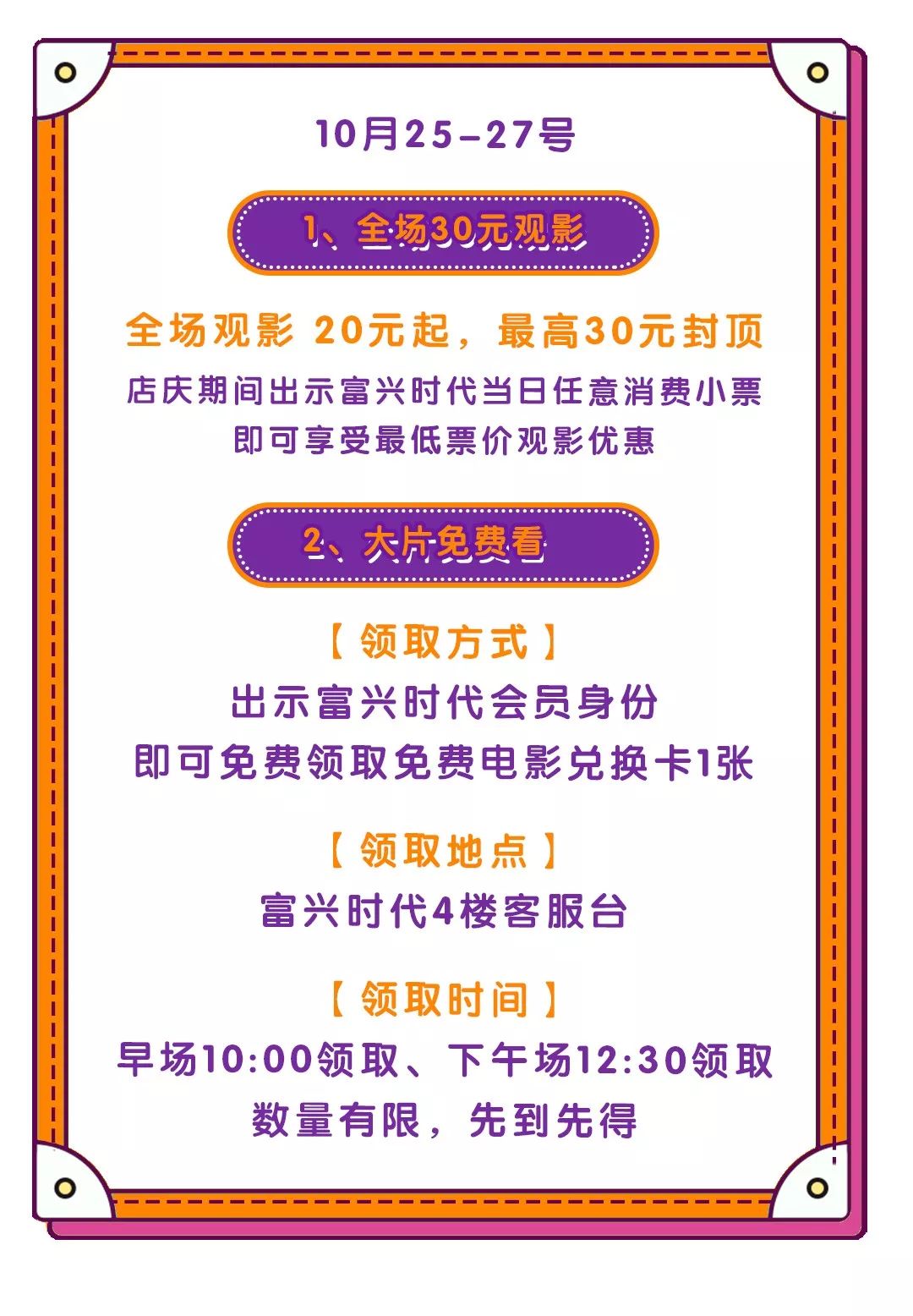 国际顶级魔术天团空降长沙，这家购物中心周年庆，玩大了