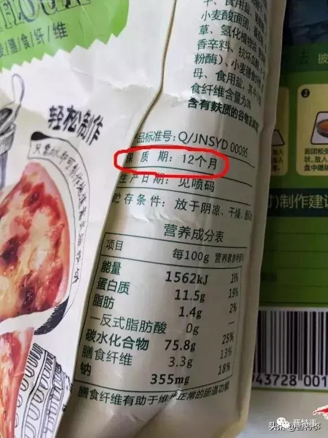 擦亮眼睛！！！山西家家利超市频频被爆出……