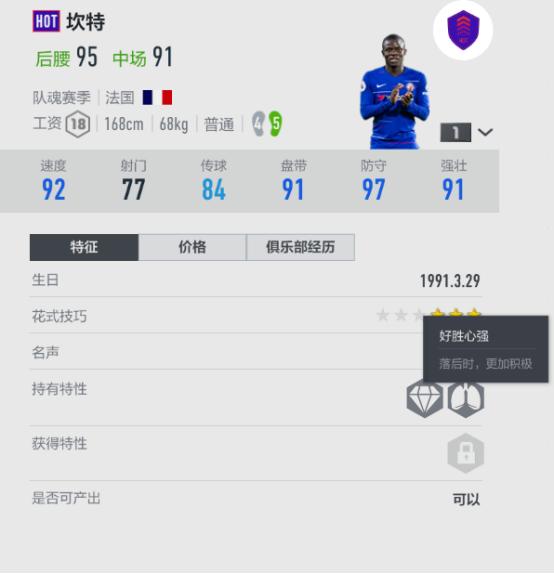 fifaonline4最高价值阵容,fifaonline4键盘花式过人