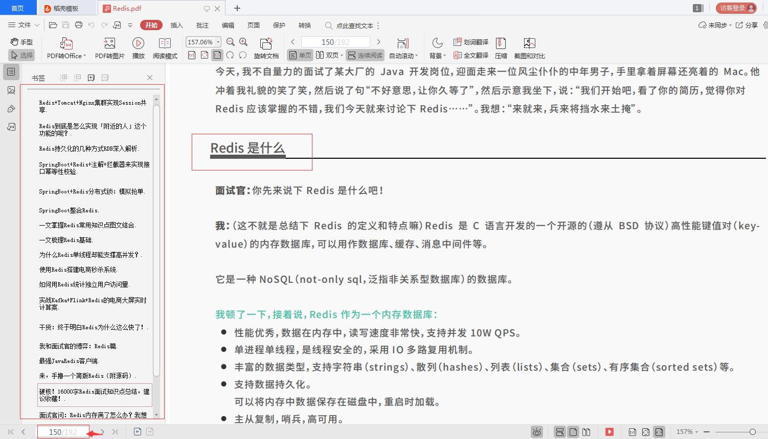 太牛了!GitHub大牛呕心沥血整理的5000页Java学习手册文档