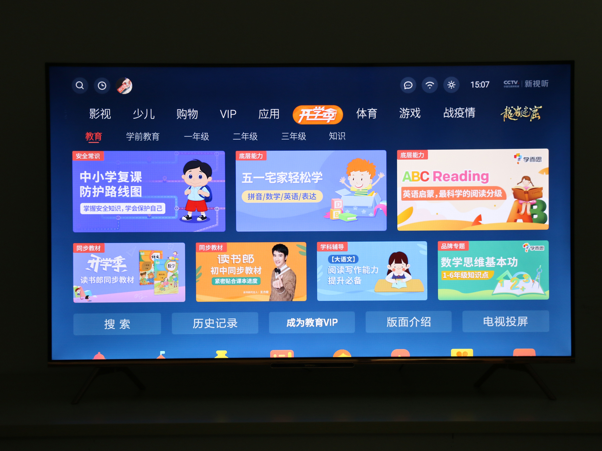 创维55b20评测,创维55b20都有什么功能