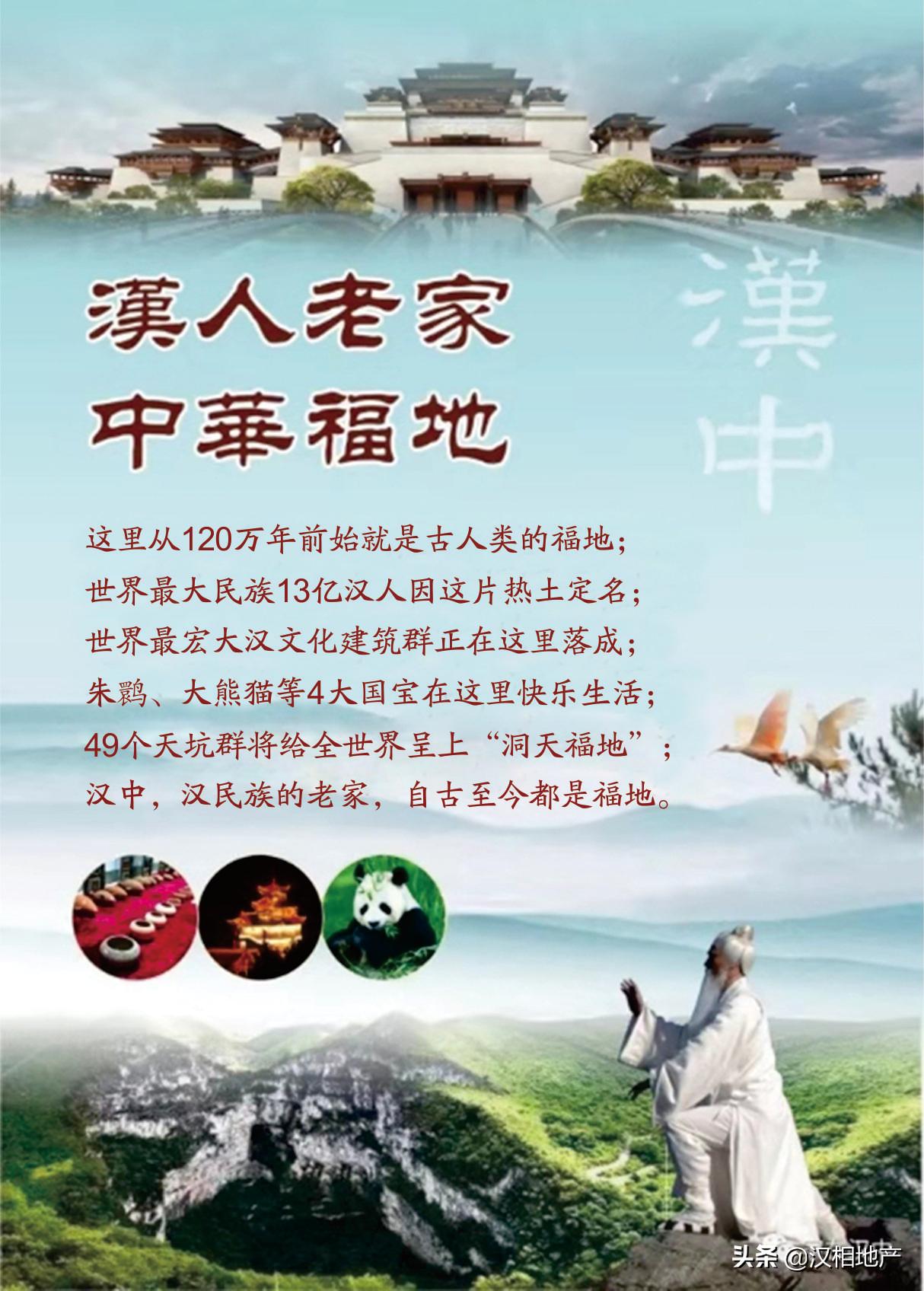 为什么宣传汉族的自豪情怀,汉中为何称为汉人故里