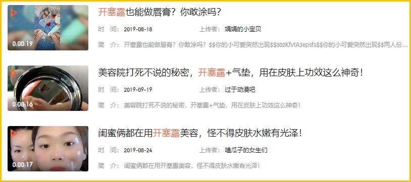 喝开塞露美容？多少爱美人士被欺骗了，简直开玩笑！