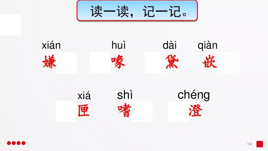 五年级部编版语文白鹭讲课视频,部编小学语文五年级上册白鹭课件