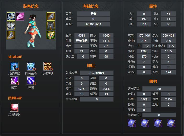 极限小攻流冰心独闯战场！资深毒医带你正面硬刚对手