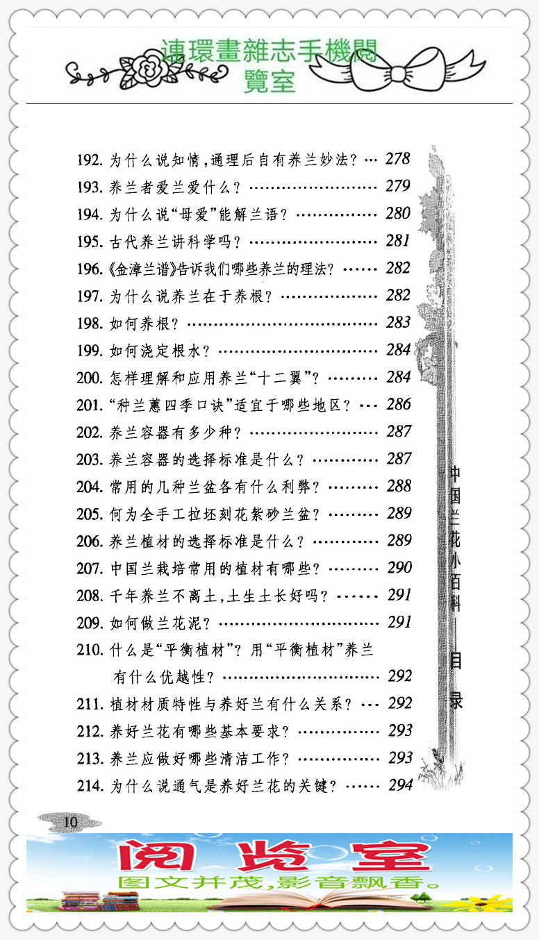 中国兰花的品种图片,中国兰花小百科书籍有哪些