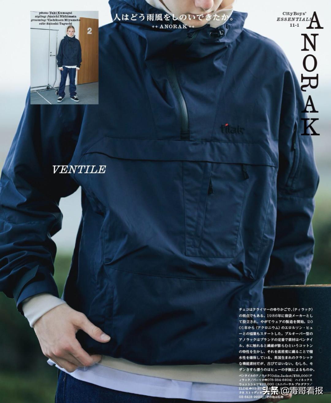 春季cityboy机能穿搭,cityboy上衣怎么选择