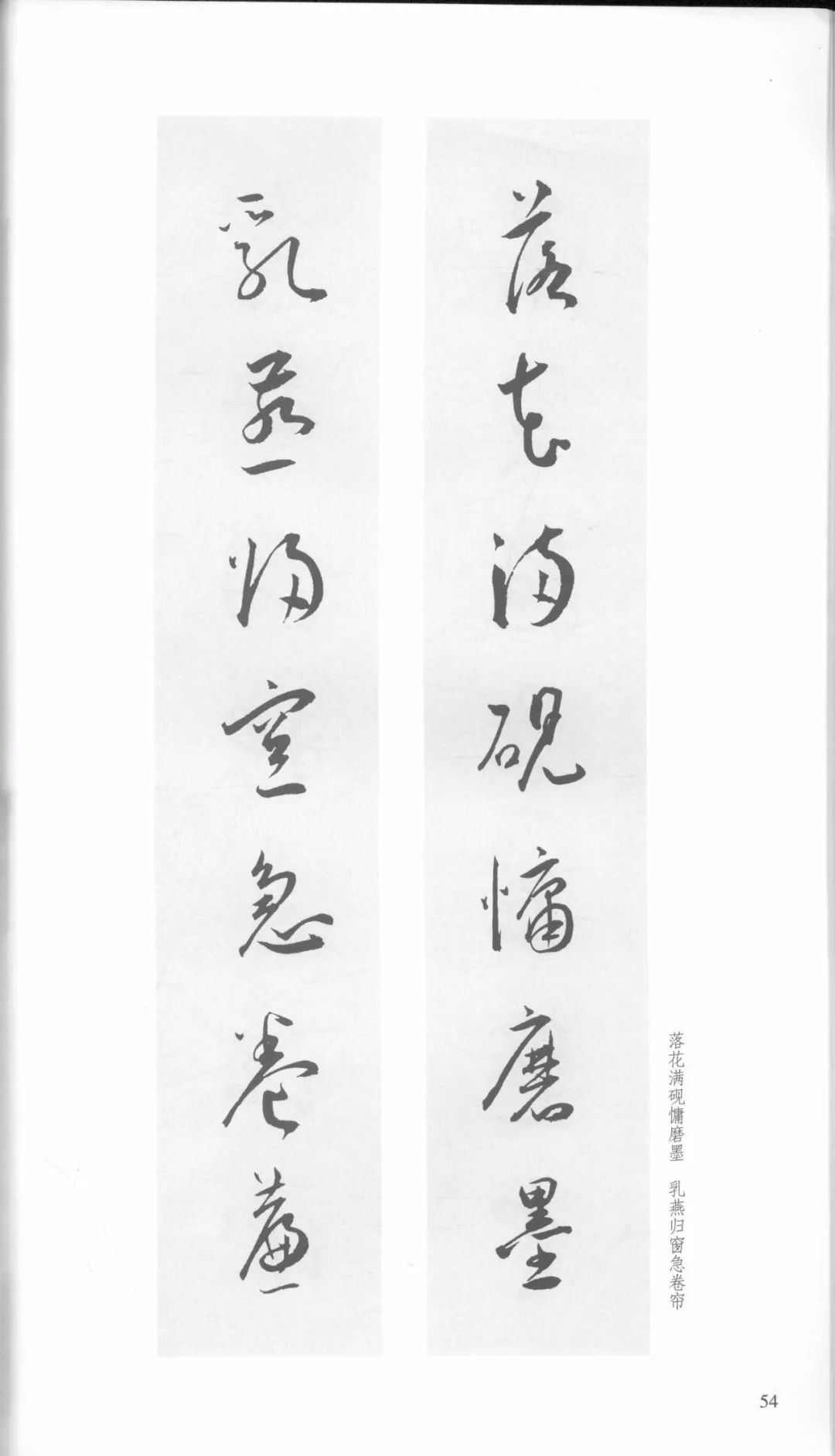 王宠行草书大字诗帖卷,王宠小楷对联大全欣赏