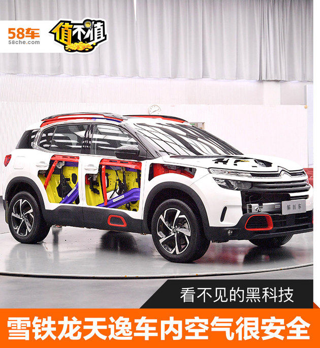 标致雪铁龙和沃尔沃安全性,沃尔沃和雪铁龙哪个安全性好