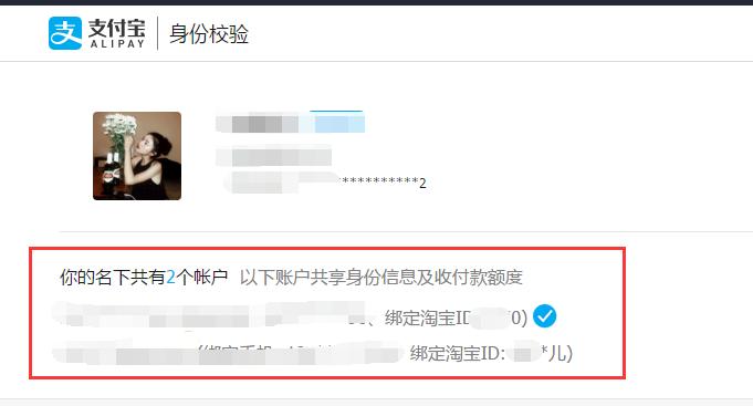 1个身份证2个支付宝扣款会关联么,身份证绑定多个支付宝相互影响吗