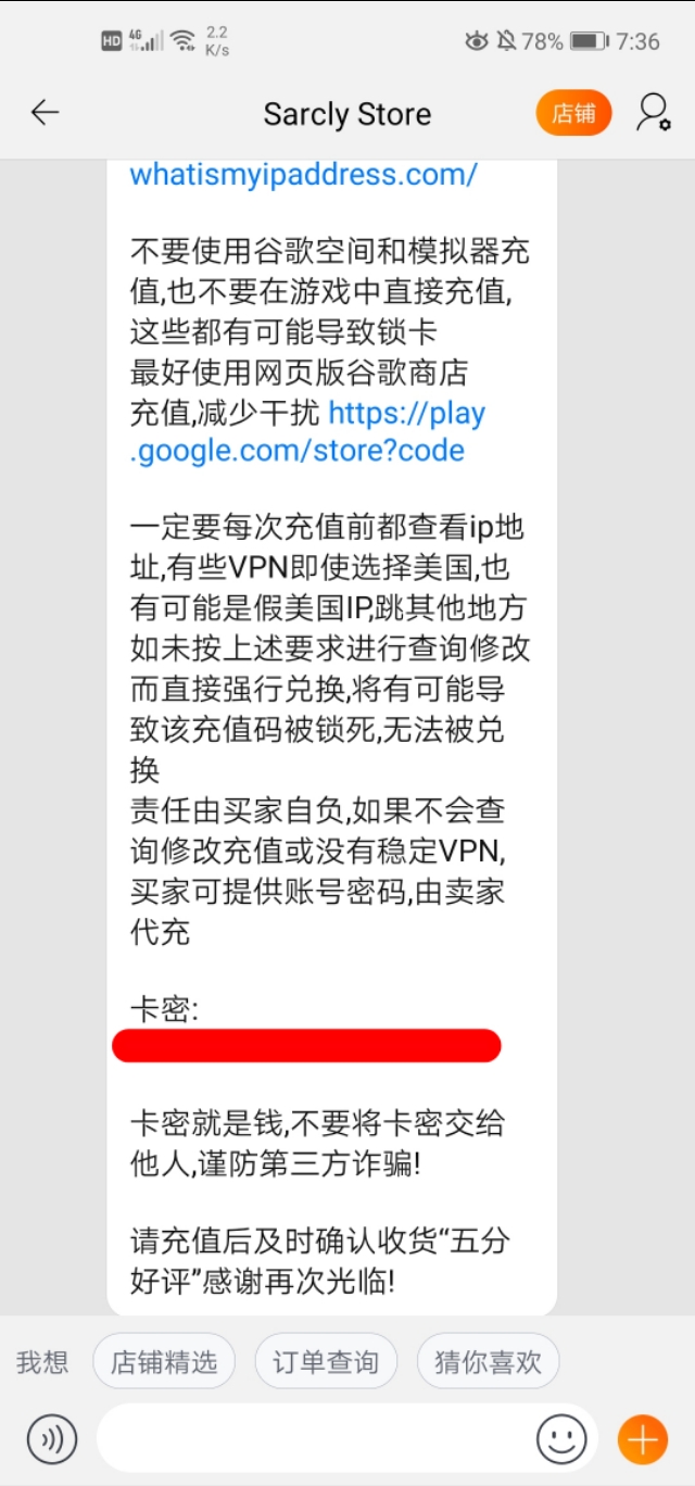 我的世界国际版PE购买教程