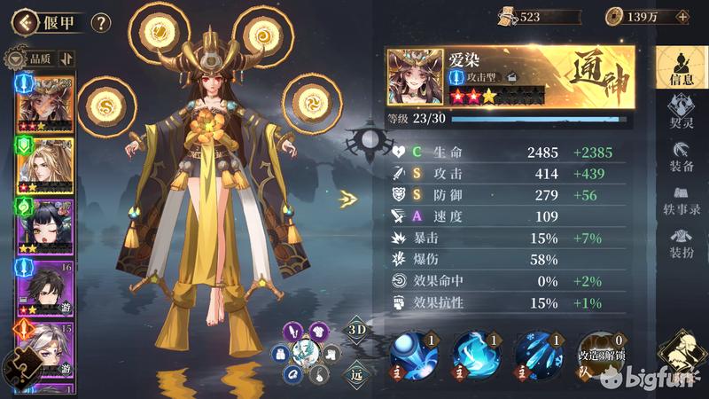 古剑奇谭木语人最强阵容搭配推荐,古剑奇谭木语人新手阵容