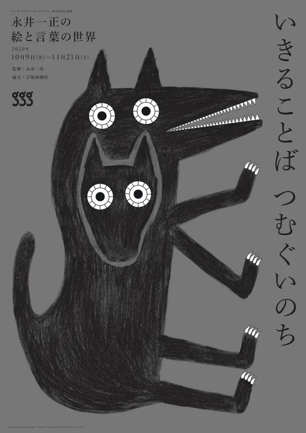 设计日本知名美术馆,日本东京根津美术馆设计