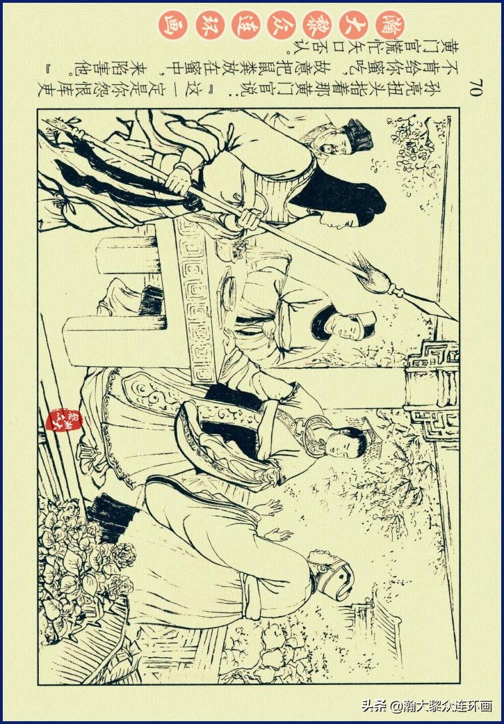 瀚大黎众三国演义连环画选,瀚大黎众连环画三国演义链接