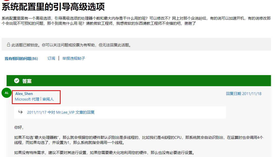 提高处理器性能,一个设置提升内存效能