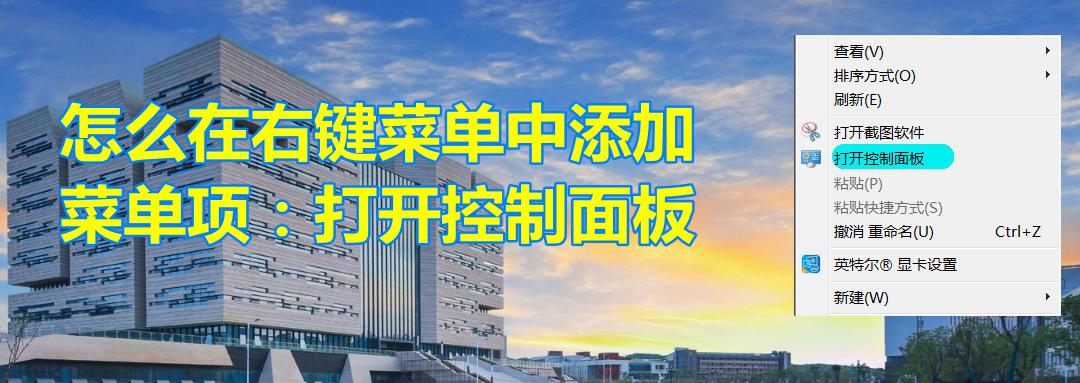 电脑右键菜单没有nvidia控制面板,右键菜单显示控制面板