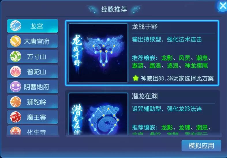 梦幻西游手游龙宫从零开始攻略,梦幻西游手游2020神威月宫和龙宫