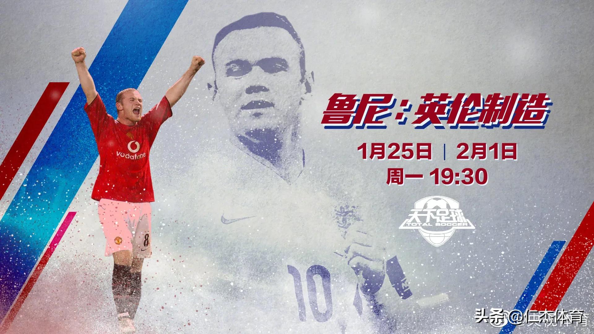 天下足球十大经典告别瞬间,那些年天下足球