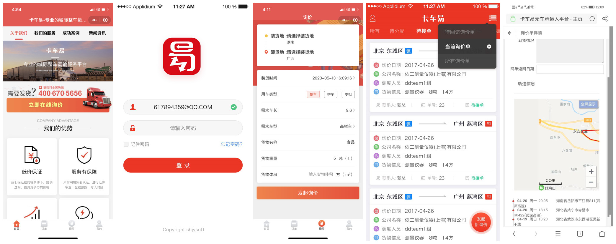 传统物流和互联网物流区别,互联网物流平台的经典模式