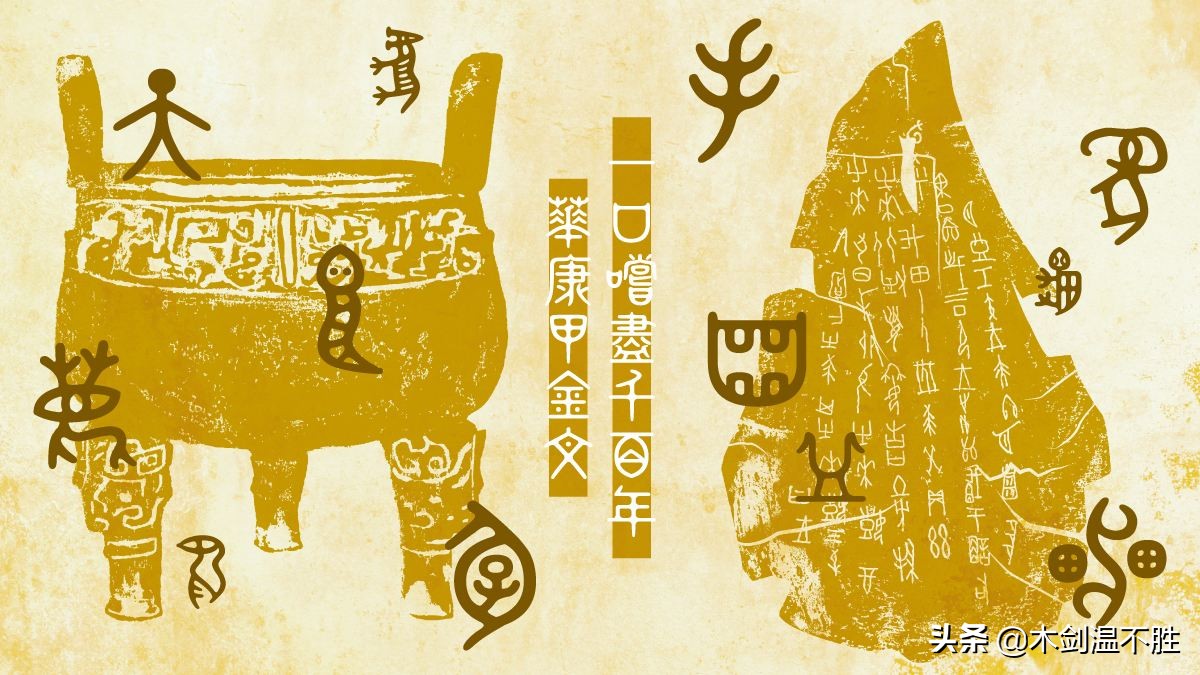 发现甲骨文的历史,中国出土最早的甲骨文解读