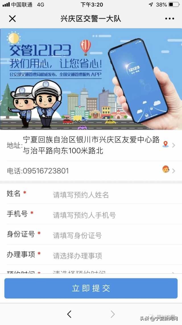 周知行为,银川违章处理的最新方法