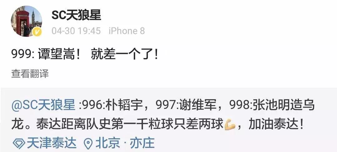 队史千球留待周末解锁，施大爷考察阵容可有收获？