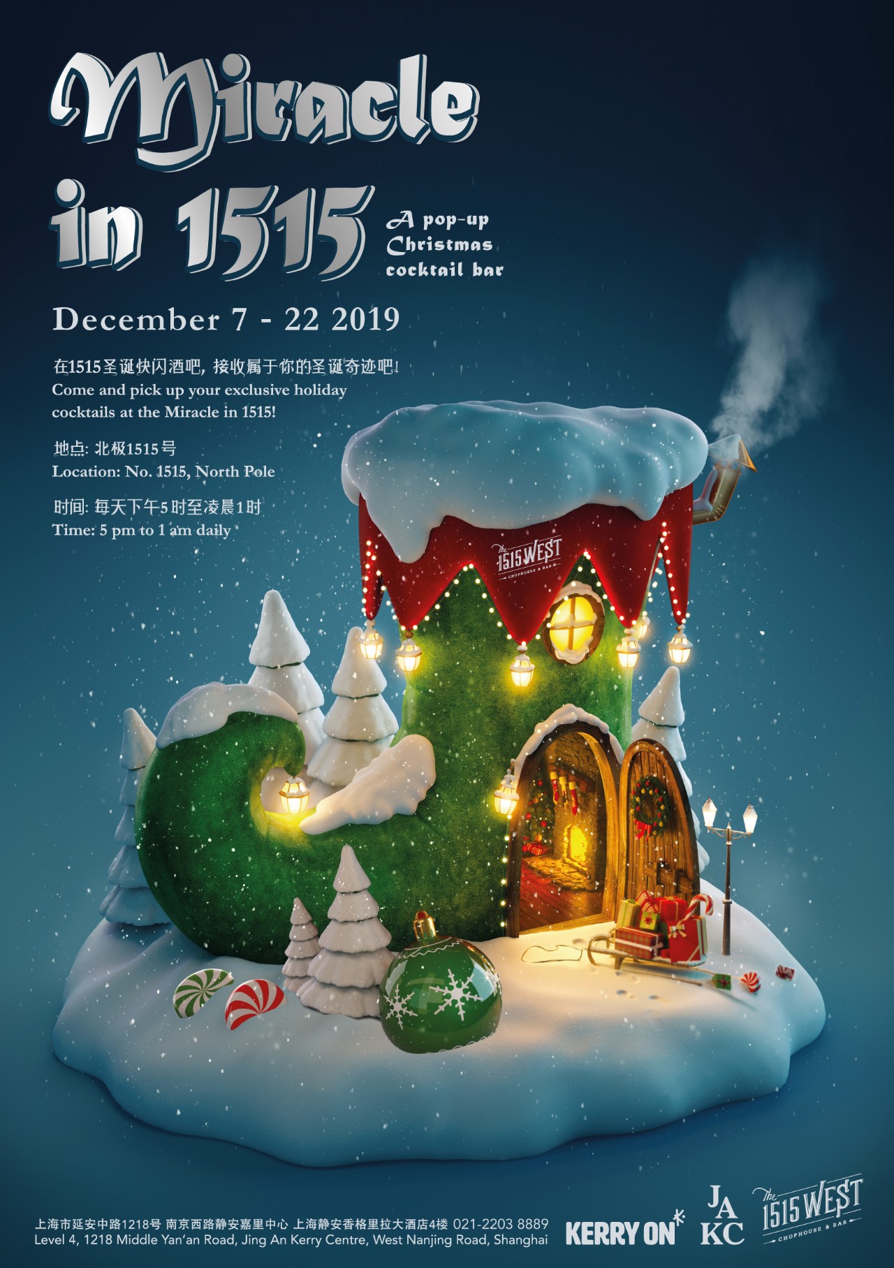 上海静安区香格里拉酒店凤凰盛典,上海静安香格里拉酒店三八节活动