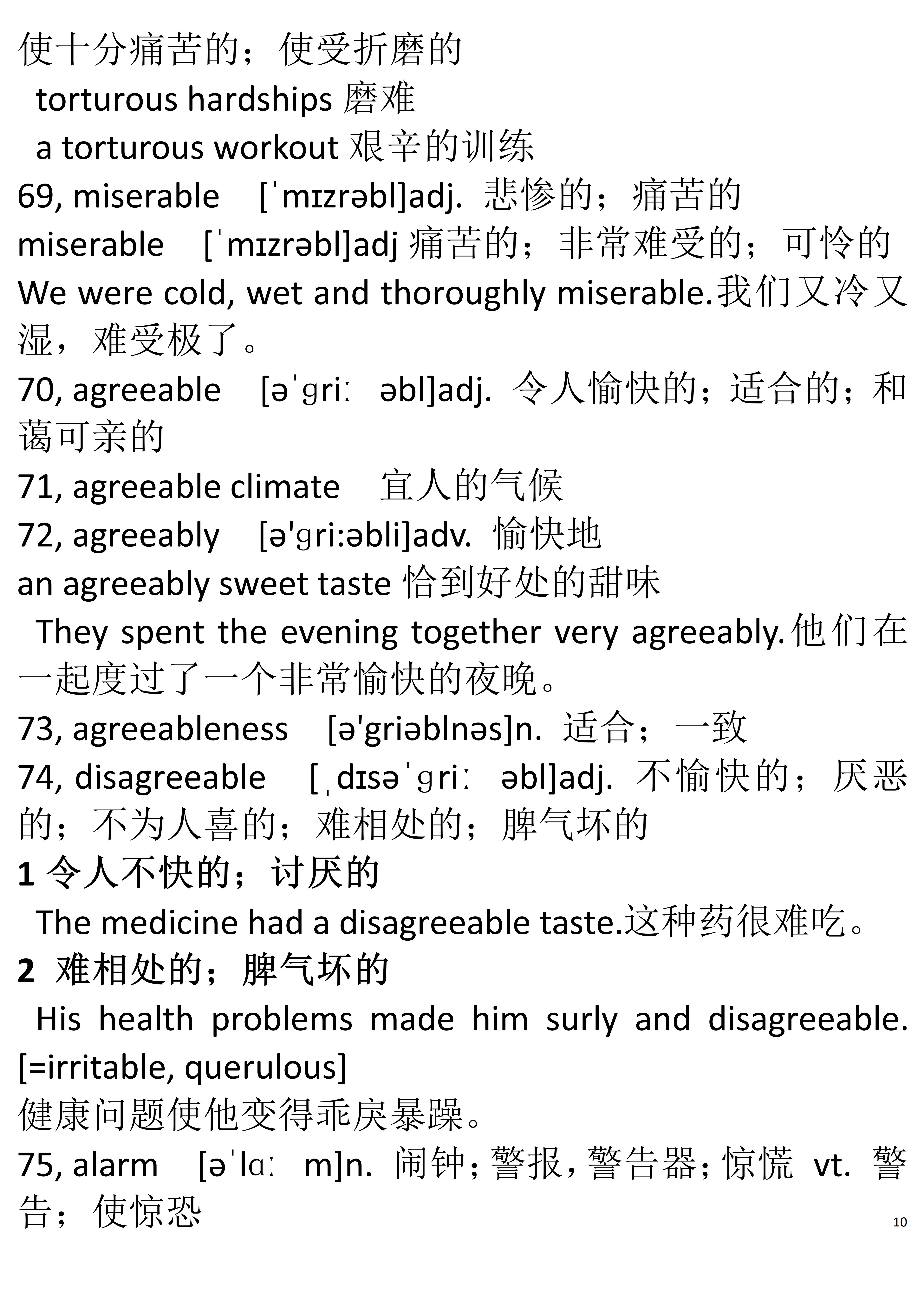 英语六级词根词缀电子书,英语六级词汇构词记忆