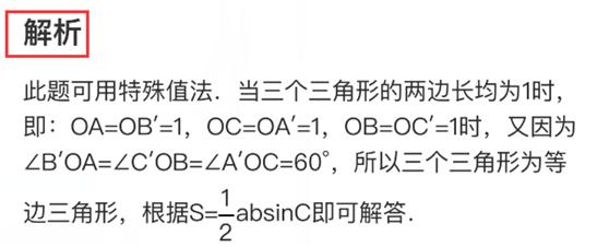 初中数学培优题整体法,初中数学冲刺培优专题解题技巧