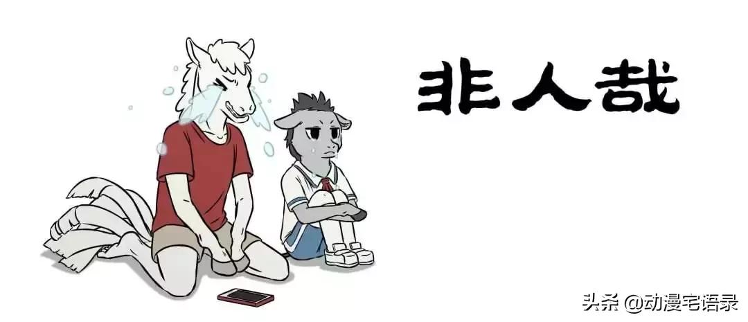 山海经九尾狐非人哉,非人哉里的山海经神兽