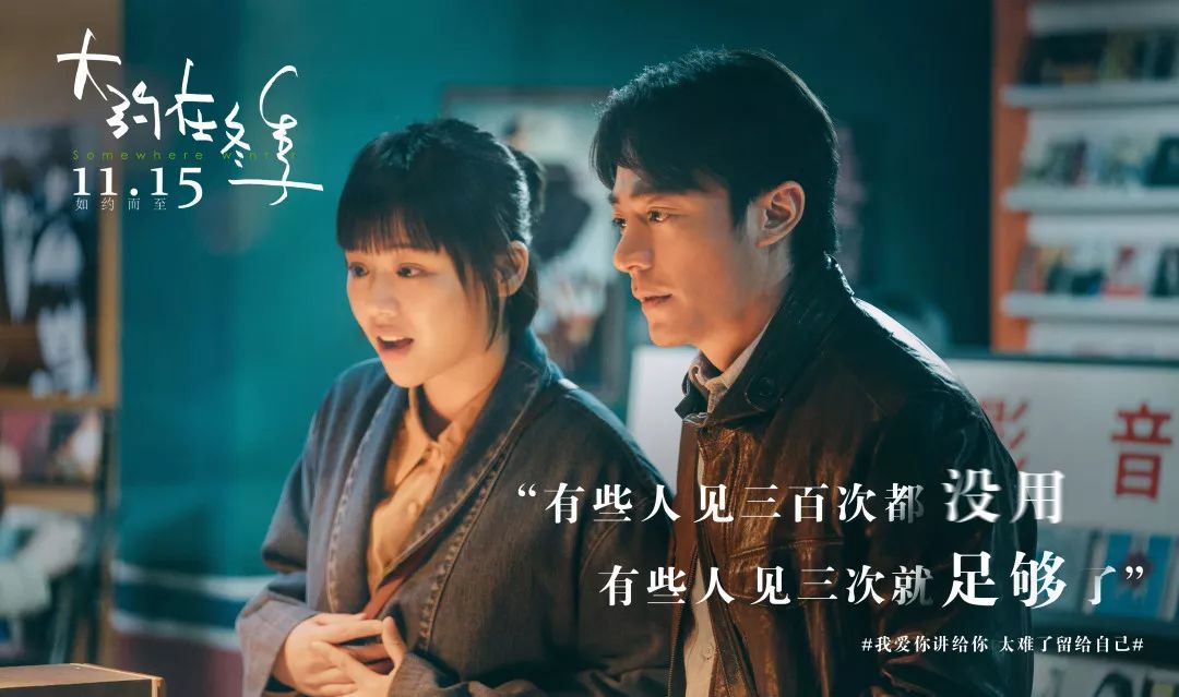 音乐大约在冬季,大约在冬季伴奏音乐