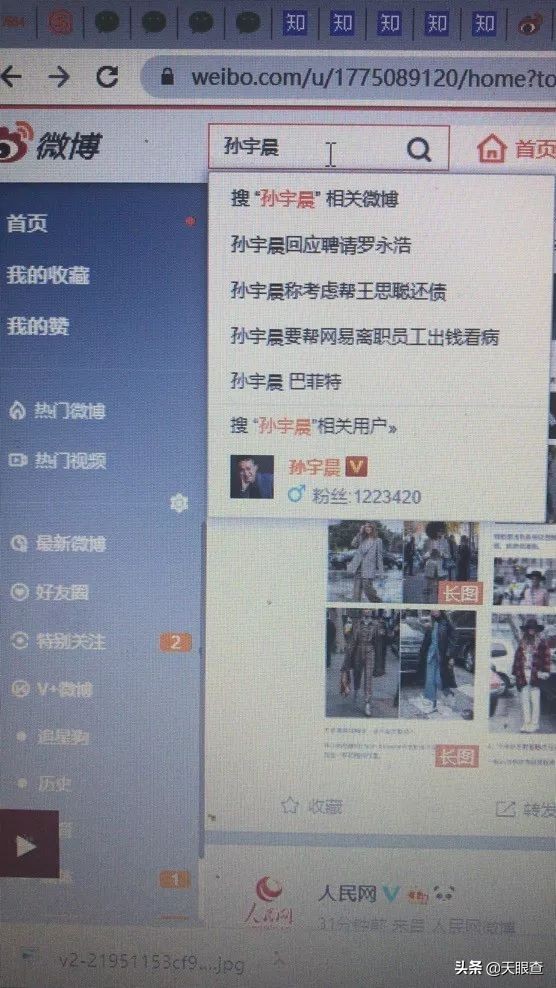 撒钱的宇晨,待割的韭菜,“理想”成了最大*局骗**?