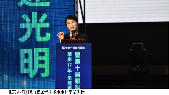 睛彩眼科医院,睛彩眼镜活动超优惠