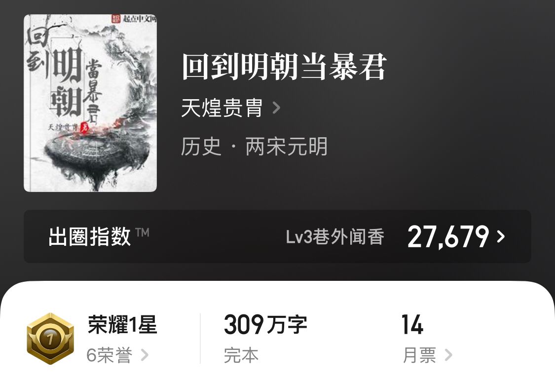 五本九五至尊的皇帝流完本小说，领略千古帝王生活，完本*党**解书荒