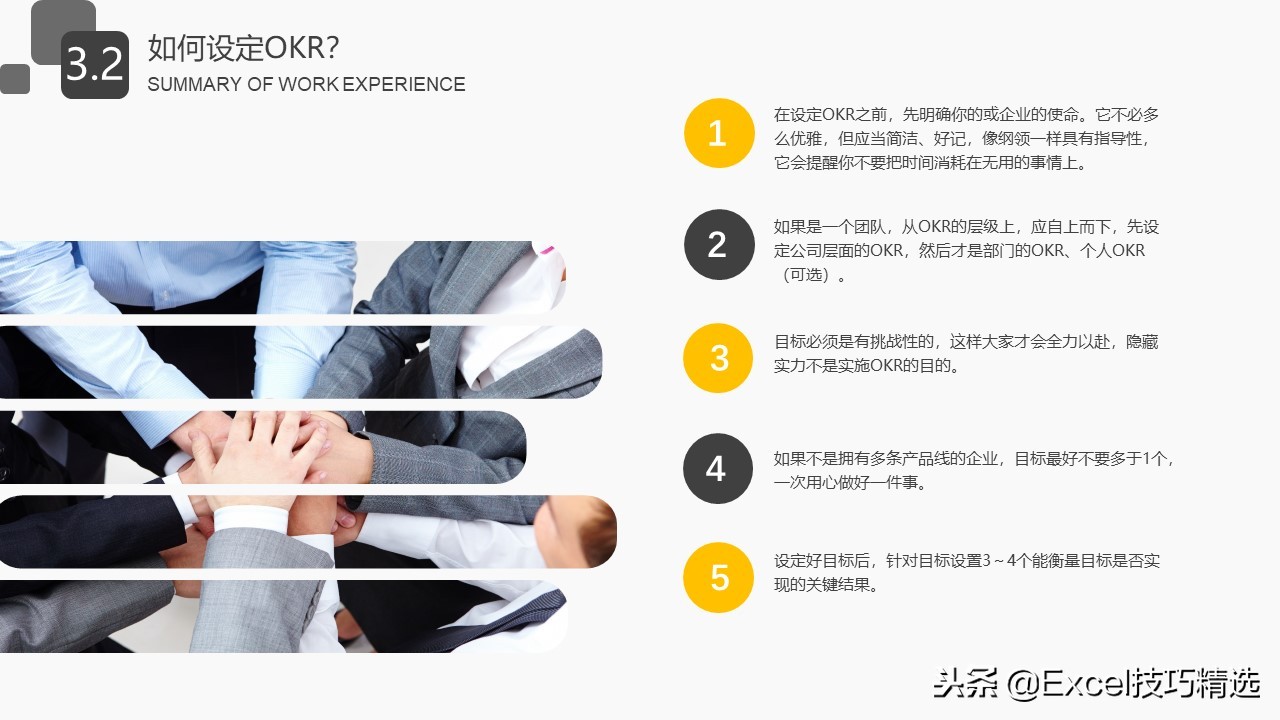 okr目标管理法表格,okr工作法四象限图解读