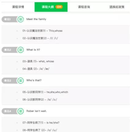 新东方新概念英语课程好吗,沪江网校新概念免费课程
