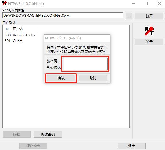 windows用户密码忘记了怎么办,windows用户密码策略