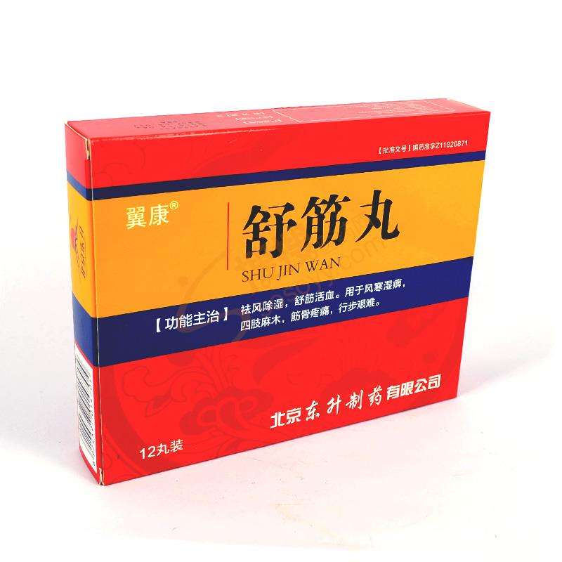 中成药含马钱子,中成药里面含有马钱子副作用大吗