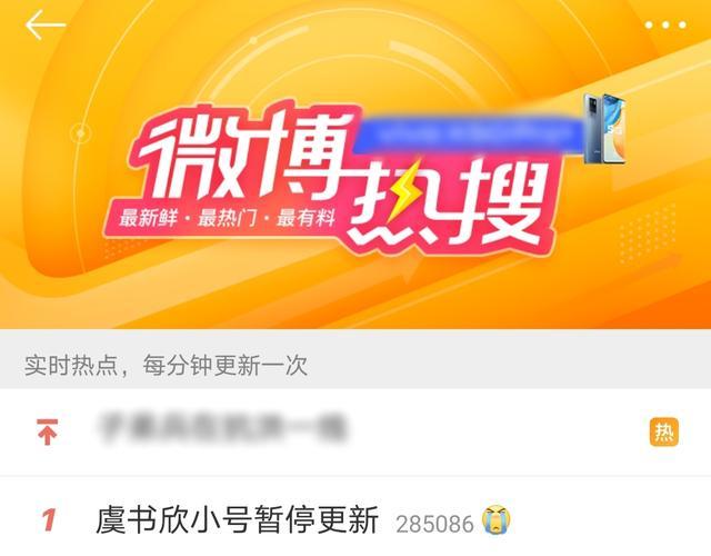 虞书欣吐槽店家,虞书欣被粉丝骂原因