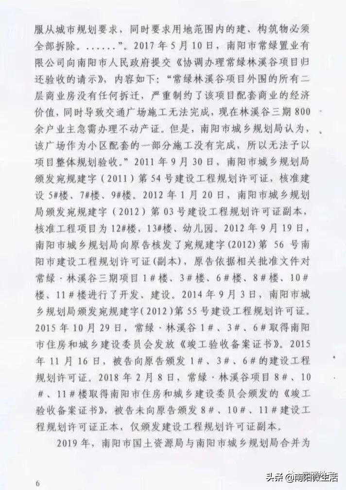 平顶山常绿集团被起诉的多吗,常绿集团债务危机