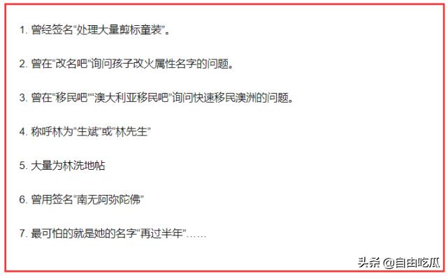 林生斌个人抖音号大事件,爆料林生斌的抖音号