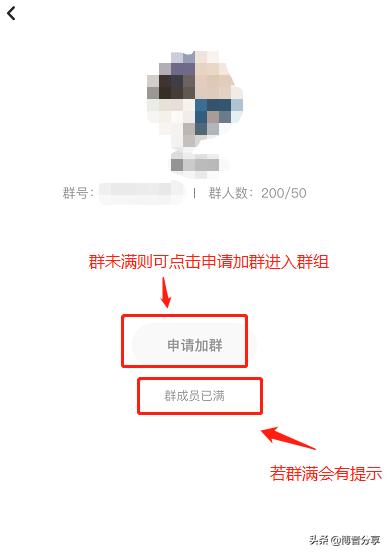 怎么通过群号加群抖音,百度的云盘怎么通过群口令加群